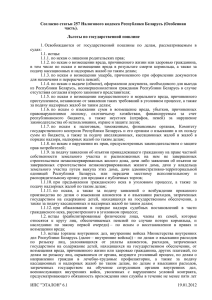 Согласно статьи 257 Налогового кодекса Республики Беларусь