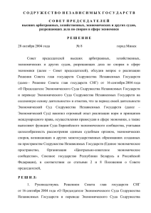 Проект - Верховный Суд Республики Беларусь