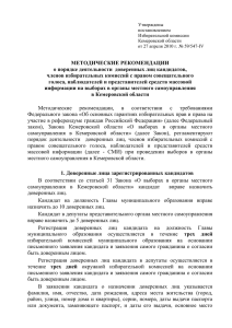 Утверждены - Администрация г.Новокузнецка