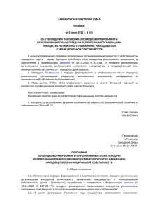 документ - Комитет по управлению муниципальной