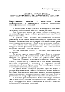 беларусь - Зельвенский районный исполнительный комитет