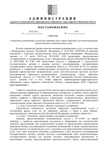 Федеральным законом Российской Федерации от 09.02.2009