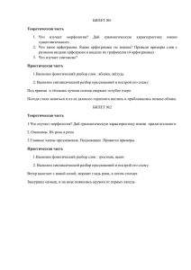Экзамен по русскому языку 5 класс (учитель М.А. Пасечник).