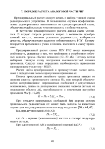 Сергеев, Криницин - стр.48