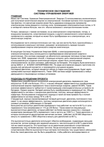 Hackenberger_Technical_Discussion_rus
