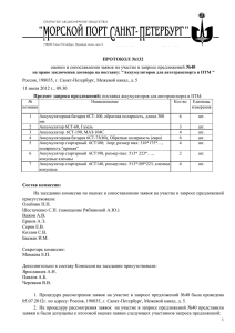 Протокол №132 от 11.07.2012 оценки и сопоставления