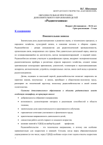 В.Г. Шиховцев - Информационный портал системы