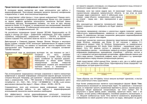 Представление видеоинформации