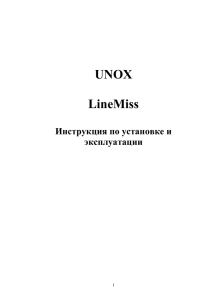 Инструкция на UNOX XF 195-B