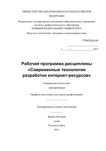 2. Место дисциплины в структуре ООП бакалавриата