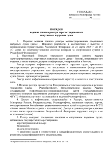 Всероссийская Федерация парусного спорта