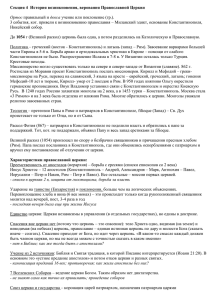 Секция 4 - Kyivmission.org