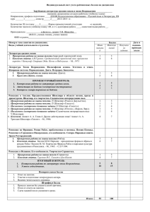 Литература средних веков