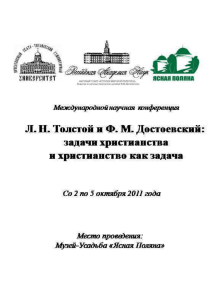 Программа конференции - Православный Свято