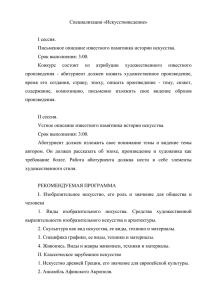 isk_1 - Луганская государственная академия культуры и