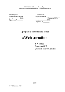 Web-дизайн - Образование Костромской области