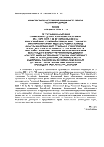 Зарегистрировано в Минюсте РФ 29 апреля 2010 г. N 17052