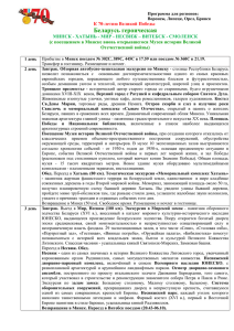 Программа для регионов: Воронеж, Липецк, Орел, Брянск К 70