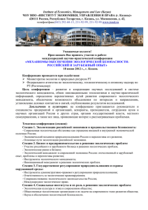 Institute of Economics, Managemens and Law (Kazan) 420111
