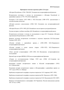 М.Ф. Румянцева Примерная тематика курсовых работ (3-й курс)