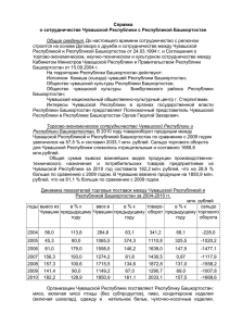 информация - Портал органов власти Чувашской Республики