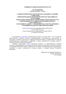 Распоряжение от 28 августа 2014 г. N 343
