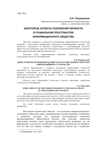 стр.121-128 - Харьковский национальный университет