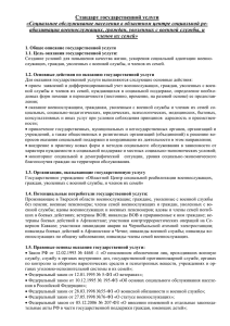 ПРОЕКТ - Министерство социальной защиты населения