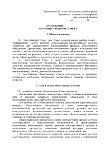 Приложение № 1 к постановлению администрации Дивеевского муниципального района Нижегородской области