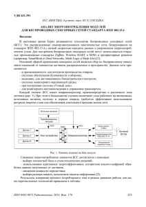 стр.253-257 - Харьковский национальный университет
