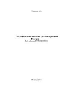 (Рабочий отчет RWR-2014-08