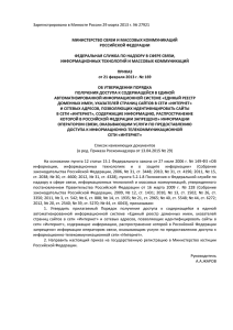 Зарегистрировано в Минюсте России 29 марта 2013 г. № 27921