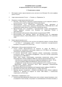 Приложение № 15 - Правительство Тюменской области