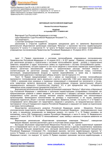 Решение Верховного Суда РФ от 06.12.2013 N АКПИ13