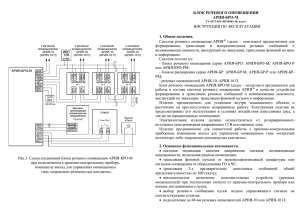 оповещатель охранно-пожарный световой