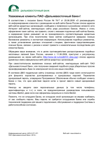 О размещении на веб-сайте Банка России списка адресов веб