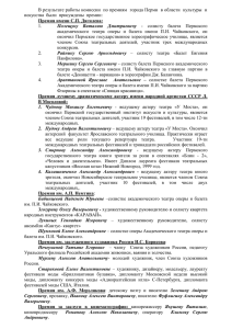 информация - Администрация города Перми