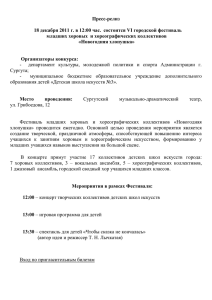 Участники - Администрация города Сургута