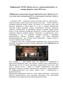 Информация КГКП «Центр досуга - kokpekti.vko.gov.kz ::