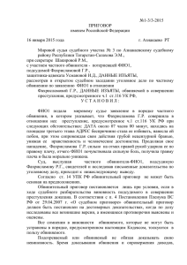 №1-3/3-2015 ПРИГОВОР именем Российской Федерации