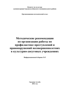 Комитет по культуре администрации Среднеахтубинского