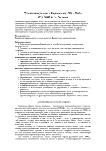 Здоровье - 76206s003.edusite.ru
