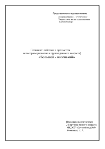 - "Детский сад №4" с.Александрия