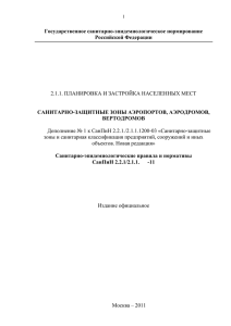 Зарегистрировано в Минюсте РФ 25 января 2008 г