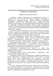 Текст ОБРАЩЕНИЯ (59.5 Кбайт 2012-06