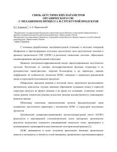 Klimchuk_1 - Институт структурной макрокинетики и проблем