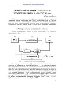 WinWord 0,9Mb - Гимназия 1567