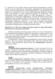 C 1 января 2015 года в России вводится новый порядок