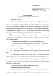 УТВЕРЖДЕНО постановлением Правительства Кировской   области