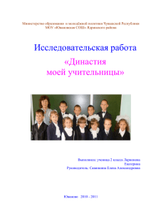 Министерство образования  и молодёжной политики Чувашской Республики